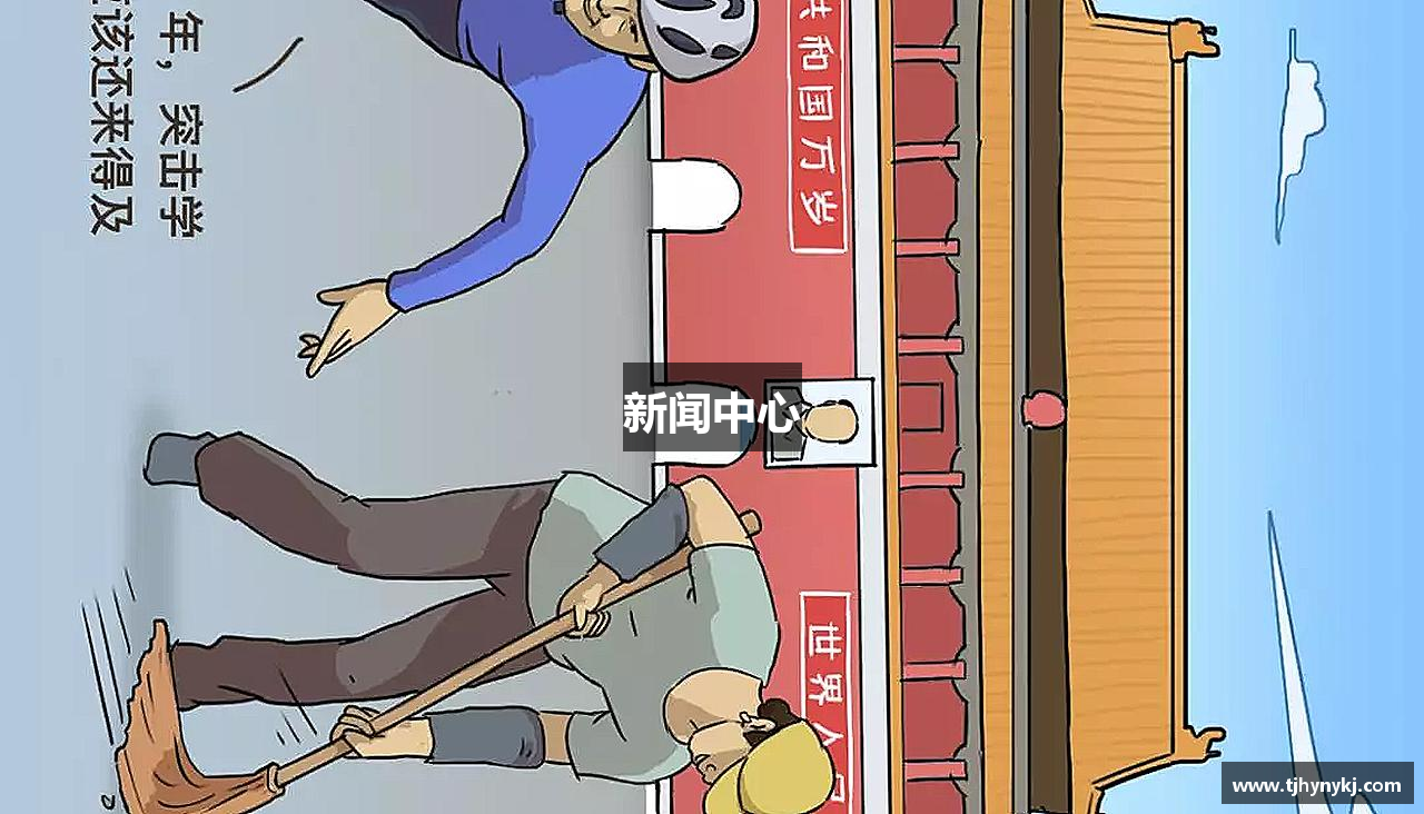 新闻中心