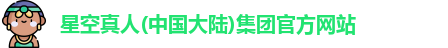 星空真人